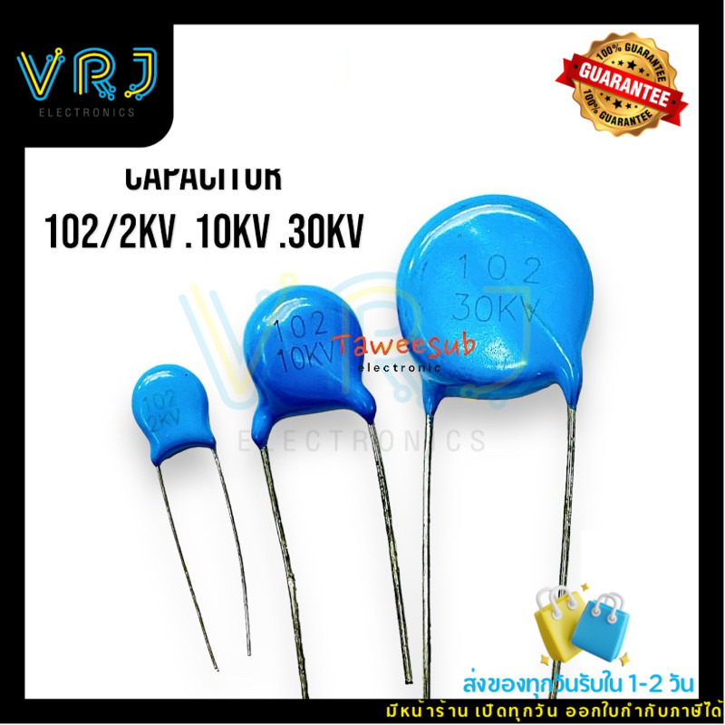 C Ceramic 102/2kv ,102/10kv ,102/30kv ซีเซรามิค ตัวเก็บประจุ มีสินค้าพร้อมส่งในไทย