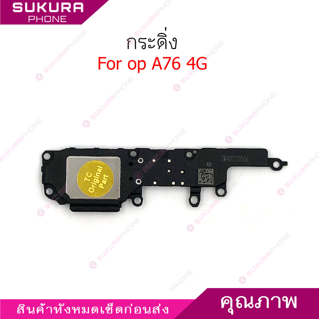 กระดิ่ง op A76 4G ลำโพงล่างสำหรับ oppo A76 4G Speaker Ringer Buzzer Ringe