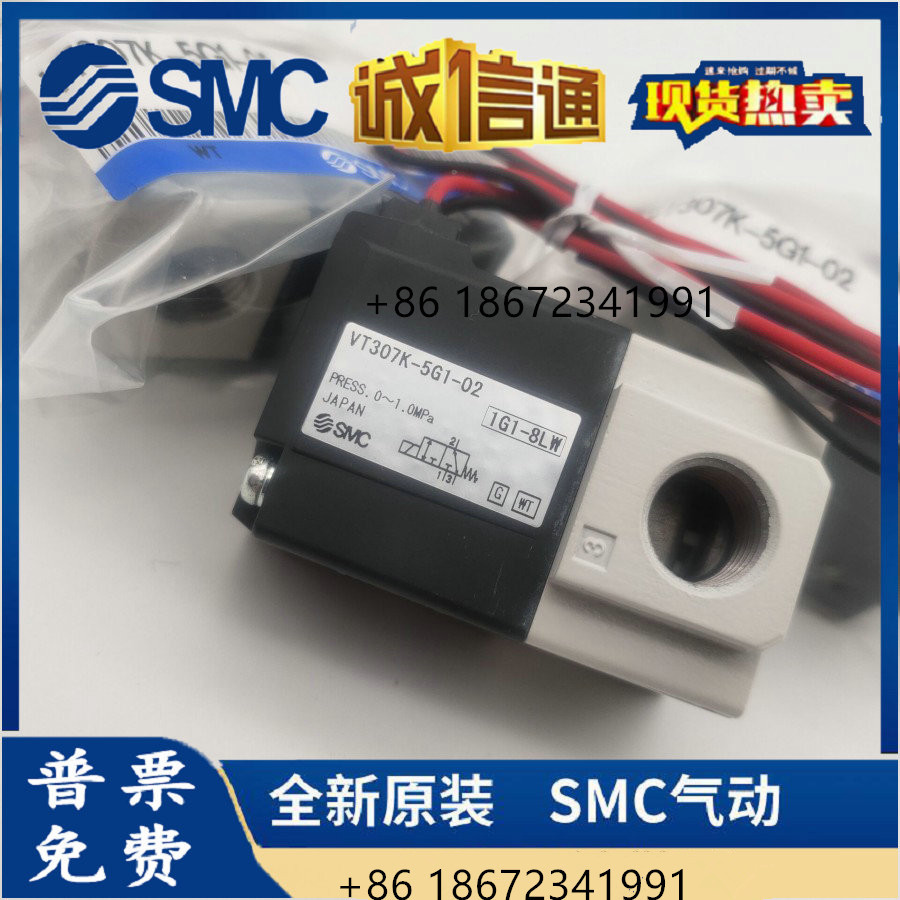 VT307-4G1-5G1-6G1-01-02 /VT307V /307K SMC โซลินอยด์วาล์วสูญญากาศ