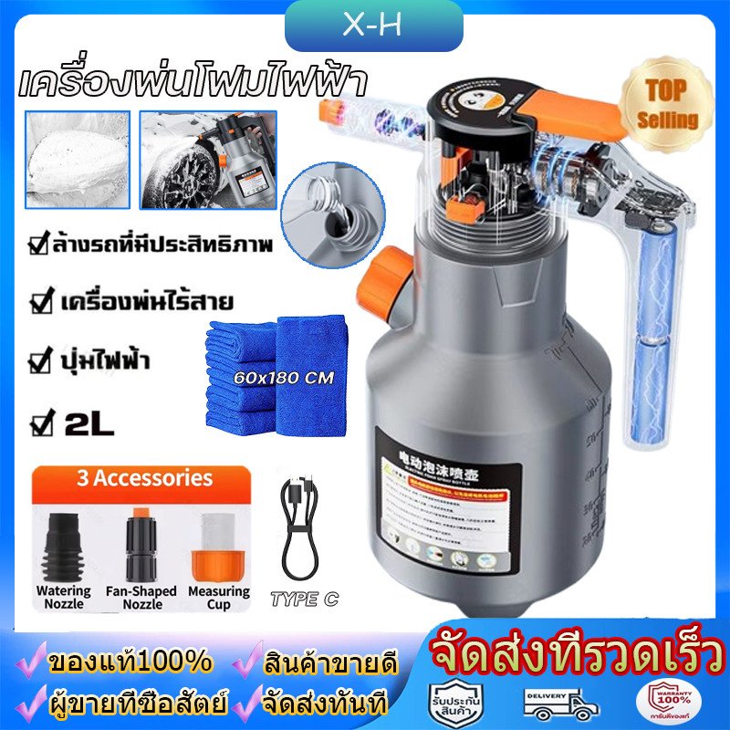 2L เครื่องพ่นโฟมไฟฟ้า เครื่องพ่นโฟมล้างรถ เครื่องพ่นโฟมไฟฟ้าแรงดันสูง เครื่องฉีดโฟมอัตโนมัติสำหรับล้างรถภายนอก