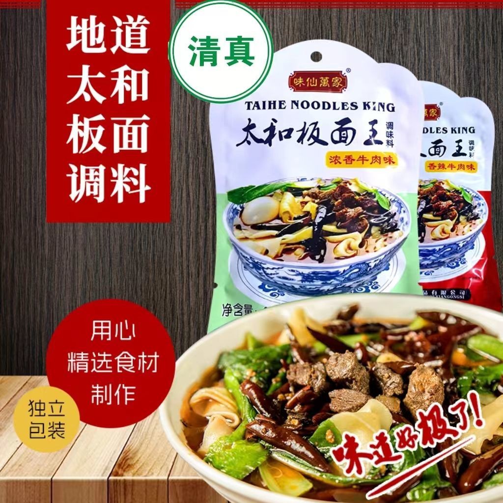 [Hal Specialty] Authentic Anhui Taihe Board Surface Oil Return Family Board Surface Base Surface Sea