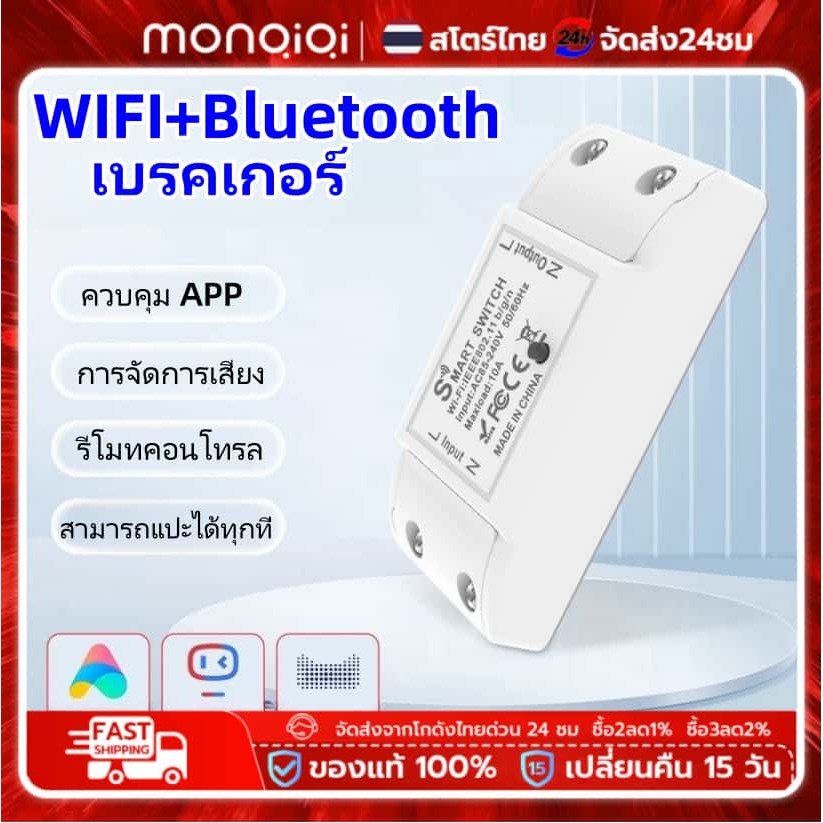 Tuya WiFi สวิทช์สมาร์ทสวิทช์ DIY สวิทช์จับเวลาสวิทช์สนับสนุน Smart Life APP ควบคุมทํางานร่วมกับ เพื่อควบคุมเสียง