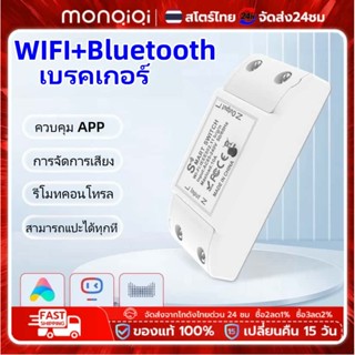 Tuya WiFi สวิทช์สมาร์ทสวิทช์ DIY สวิทช์จับเวลาสวิทช์สนับสนุน…