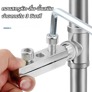 เครื่องมือถอนสกรูท่อน้ำหักคาต่อ - ชุดแก้สกรูหัก ลื่น สนิม แก้ท่อแตกใน 3 วินาที 4-6หุน ใช้ได้