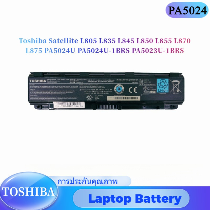 💖Toshiba Laptop battery PA5024U-1BRS Satellite L805 L835 L845 L850 L855 L870 L875 PA5024U PA5023U-1B