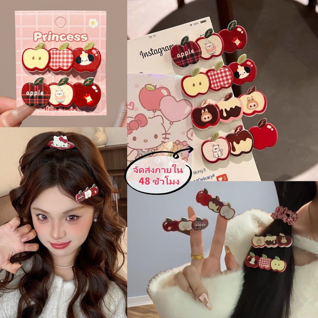 QY.Shop⭐️สินค้าราคาพิเศษ⭐️สับติดผมแอปเปิลการ์ตุนน่ารักสาหรับผู้หญิงฤดูใบไม้ร่วง "VO-6"