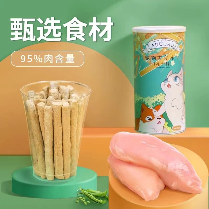 [1265 คนสรรเสริญ] Love Cube Freeze-Dried Sticks ขนมแมว Freeze-Dried Cat Freeze-Dried Snacks Chicken 