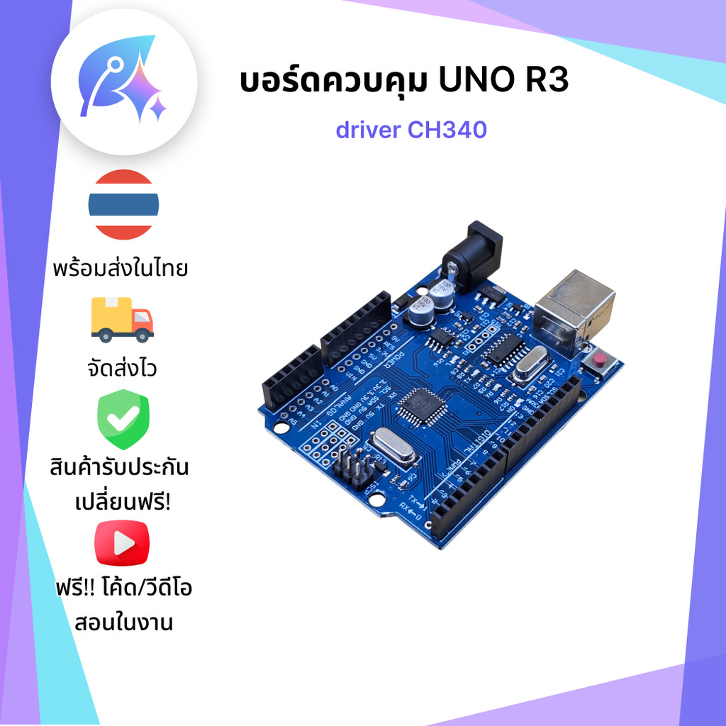 บอร์ด UNO R3 Driver CH340 บอร์ดควบคุม พร้อม Pin Header SNP-00211