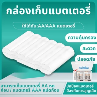 อ่า/อ่า. กล่องจัดเก็บแบตเตอรี่ กล่องเก็บแบตเตอรี่ 6 ช่อง เข้ากันได้กับ: อ่า/อ่า. กล่องจัดเก็บแบตเตอรี่แบบชาร์จไฟได้