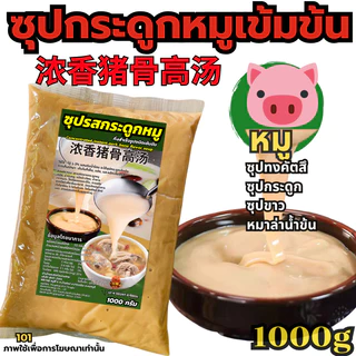 ซุปหมาล่าหม้อไฟ ซุปหมาล่าไห่ตี้เหลา สำหรับร้านชาบู ซุปหมาล่า ซุปหม้อไฟ น้ำซุปหมาล่า หม้อไฟจีน[N507]