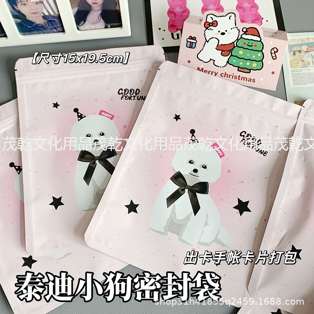 PA1256 ถุงซิปล็อคลูกสุนัขสไตล์ Ins ถุงของขวัญ ความจุขนาดใหญ่ 15*19.5