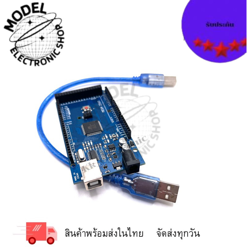 MEGA2560 R3 Arduino พร้อมสาย