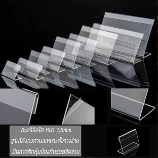 COZII ป้ายอะคริลิคตั้งโต๊ะ 6x4 8×5 9x6 15x10 10×15 ป้ายอะคริลิค ป้ายราคา รุ่นแนวนอน/รุ่นแนวตั้ง ป้ายชื่อตั้งโต๊ะ