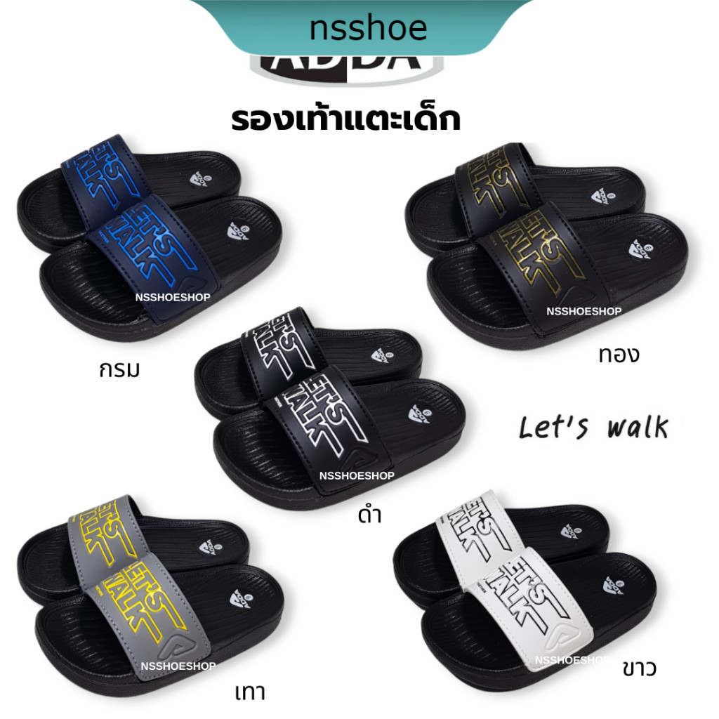 [พร้อมส่ง] Adda 32B3K แอ็ดด้า รองเท้าแตะเด็กแบบสวม Let's walk size 8-3