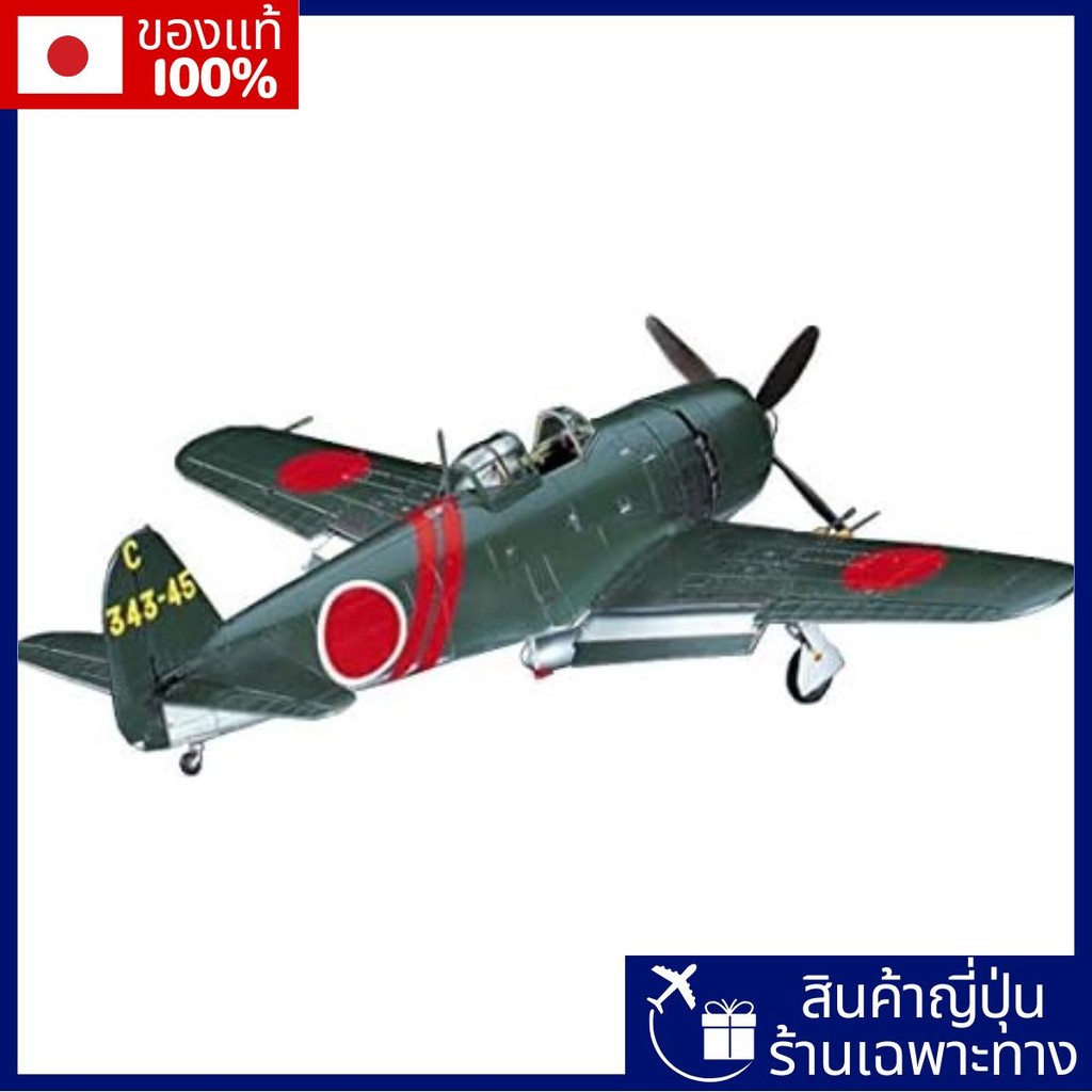 Hasegawa 1/48 กองทัพเรือญี่ปุ่น Kawanishi N1K2-J นักสู้ท้องถิ่น Shiden Kai รุ่นพลาสติกรุ่นปลาย JT74【