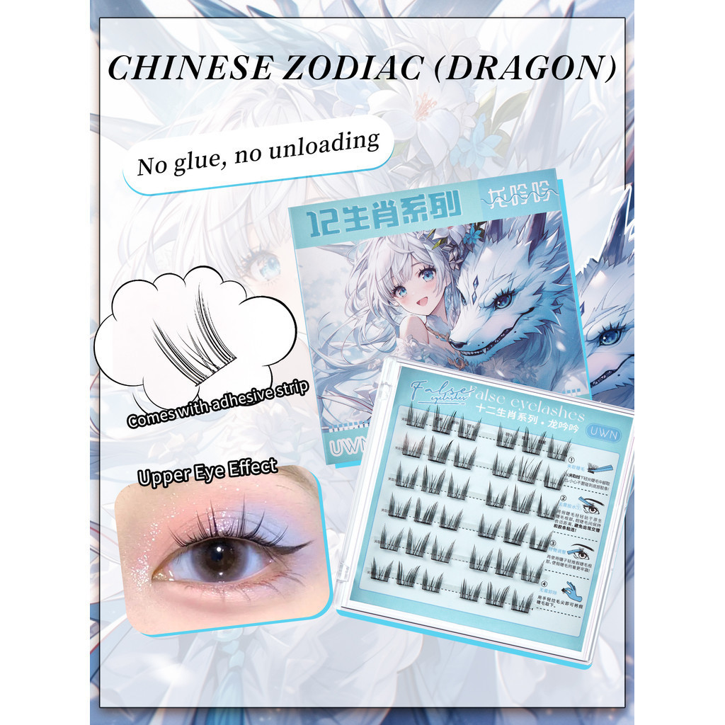 BEIKOTT Sunflower Curling Segmented กาวฟรีสิบสองราศี Grafted Upper ขนตาปลอม Pure Desire จําลองขนตา Up รายการนี้ไม่มีแหนบ - รูปที่ 3