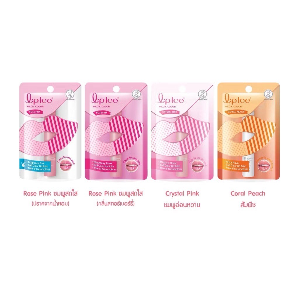 🎉 Mentholatum Lipice Magic Color 2g. เมนโทลาทั่ม ลิปไอซ์ เมจิค คัลเลอร์