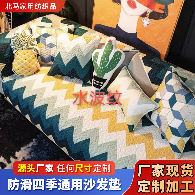 Hot Sale#Order Anti-Slip Four Seasons Universal Sofa Cushion Cartoon Printed Net Red Home Sofa Towel
