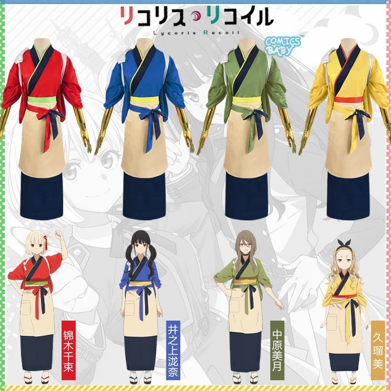 Lycoris Recoil Cosplay Costume เครื่องแต่งกายคอสเพลย์ กิโมโน Nishikigi Chisato Nakahara Mizuki  Inou