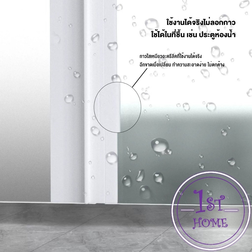 แถบปิดช่องล่างของประตู แปะข้างประตู กันฝุ่น กันลมออกกันเเมลง ยาว1เมตร door seal ราคา ถูกที่สุด ดีลบีเคเค แกลเลอรีภาพที่ 6