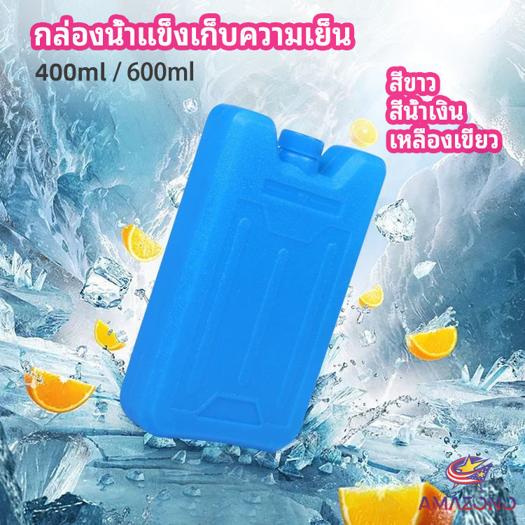 Amaz เจลทำความเย็นแบบ กล่องแช่แข็ง ปิคนิคคูลเลอร์ fresh-keeping ice box