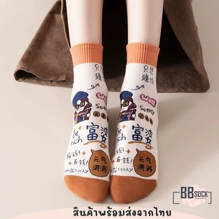 ถุงเท้าข้อกลาง ลายการ์ตูนญี่ปุ่น ผ้านุ่มสบาย