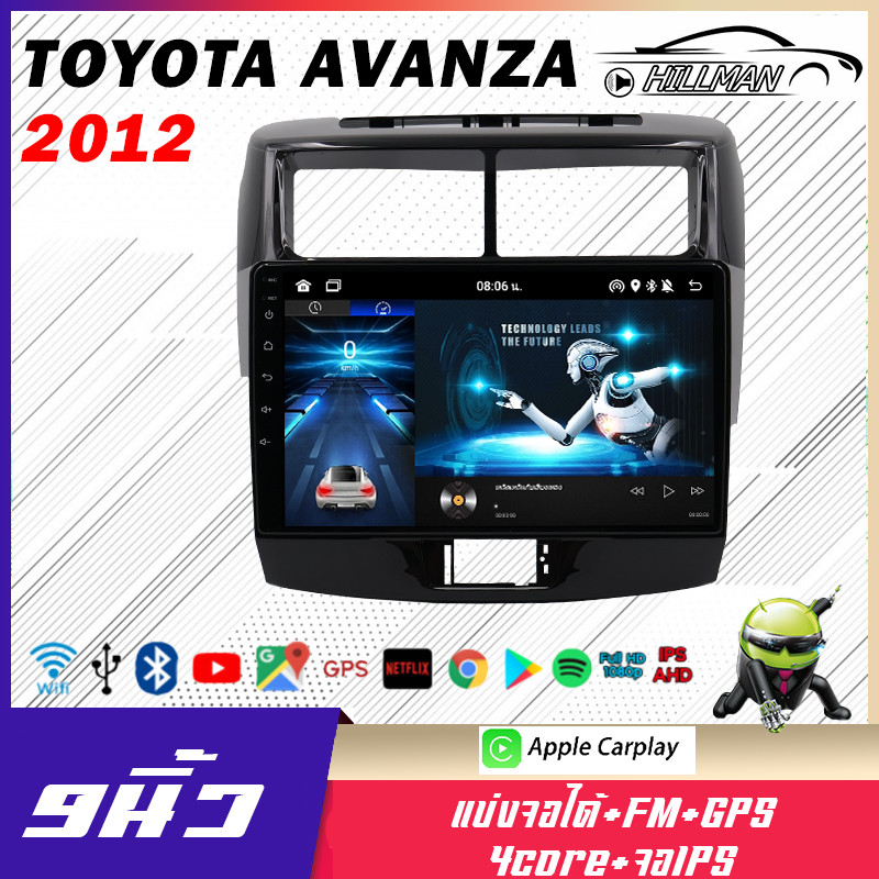 GTR จอแอนดรอย จอ android ติดรถยนต์ TOYOTA AVANZA ปี2012 9 นิ้ว  2din iPS QLED DSP WiFi GPS YouTube AppleCarplay