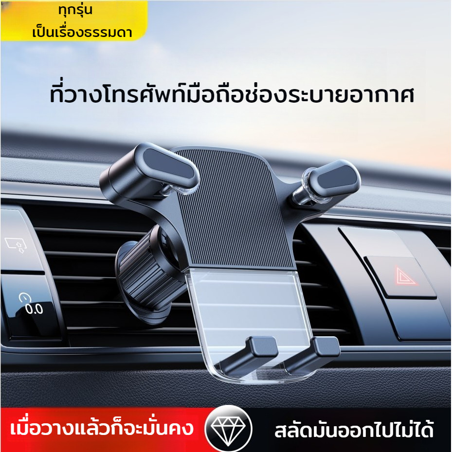 ที่วางโทรศัพท์มือถือในรถยนต์ พร้อมตะขอ ที่วางโทรศัพท์นําทาง ระบายอากาศ ที่วางเซ็นเซอร์แรงโน้มถ่วง