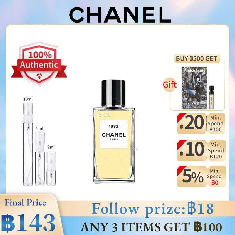 [🚀พร้อมส่ง] น้ำหอมแบ่งขาย✨ Chanel Les Exclusifs de Chanel 1932 2ml EDP Female