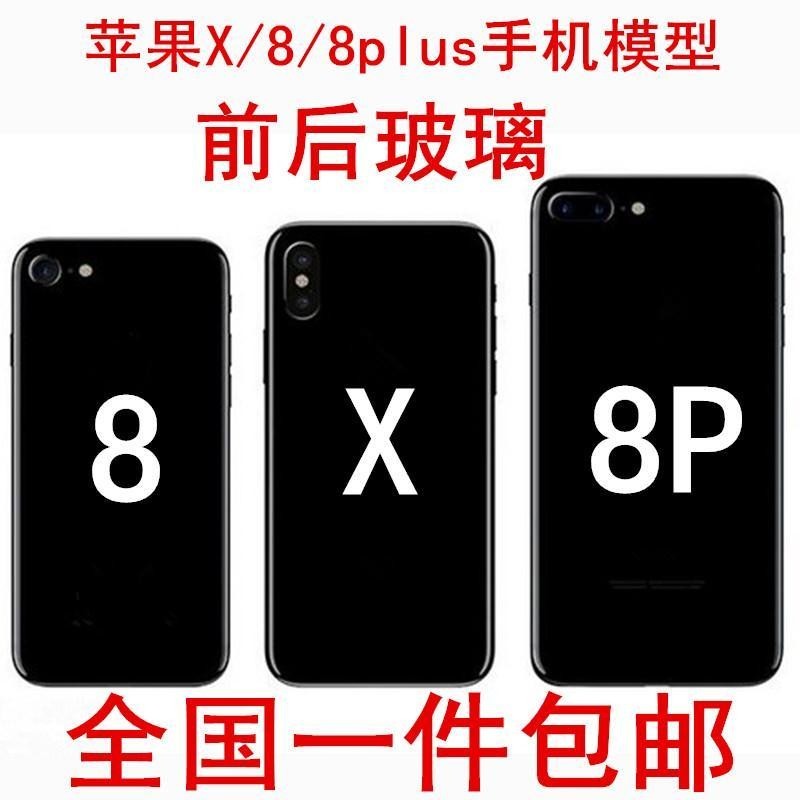 แม่พิมพ์กระจกจําลอง ด้านหน้า และด้านหลัง สําหรับ Apple iphone 8plus X 8th Generation weide.th4.24