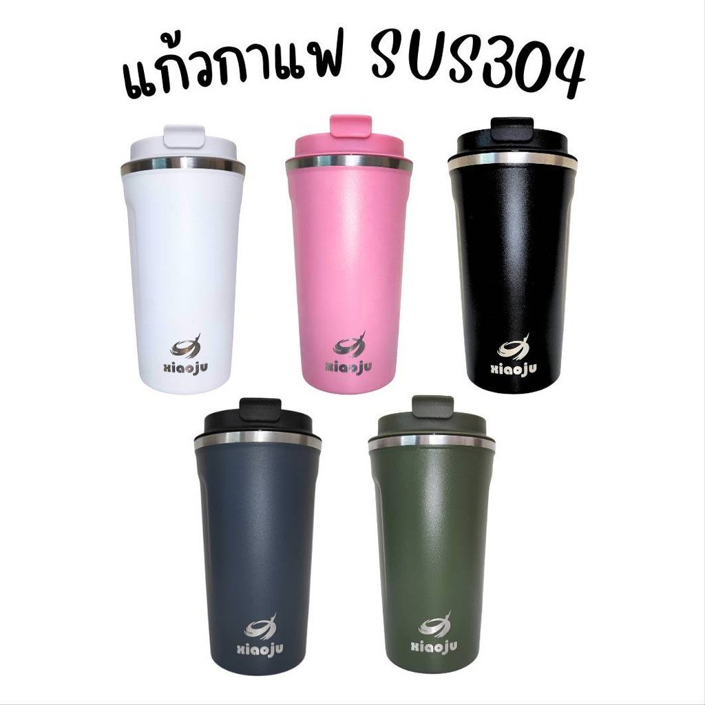 แก้วกาแฟ เก็บความเย็น SUS304 เก็บร้อนได้ เก็บเย็นได้ มียางรองกันลื่น 510ml