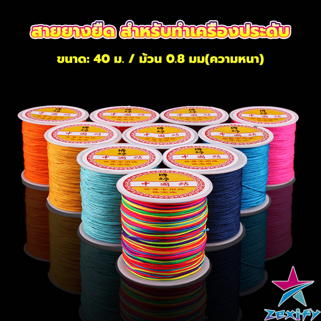 ด้ายหยกไต้หวัน สําหรับถักสร้อยข้อมือ จี้พู่ DIY 40ม. / ม้วน 0.8 มม. Braided rope