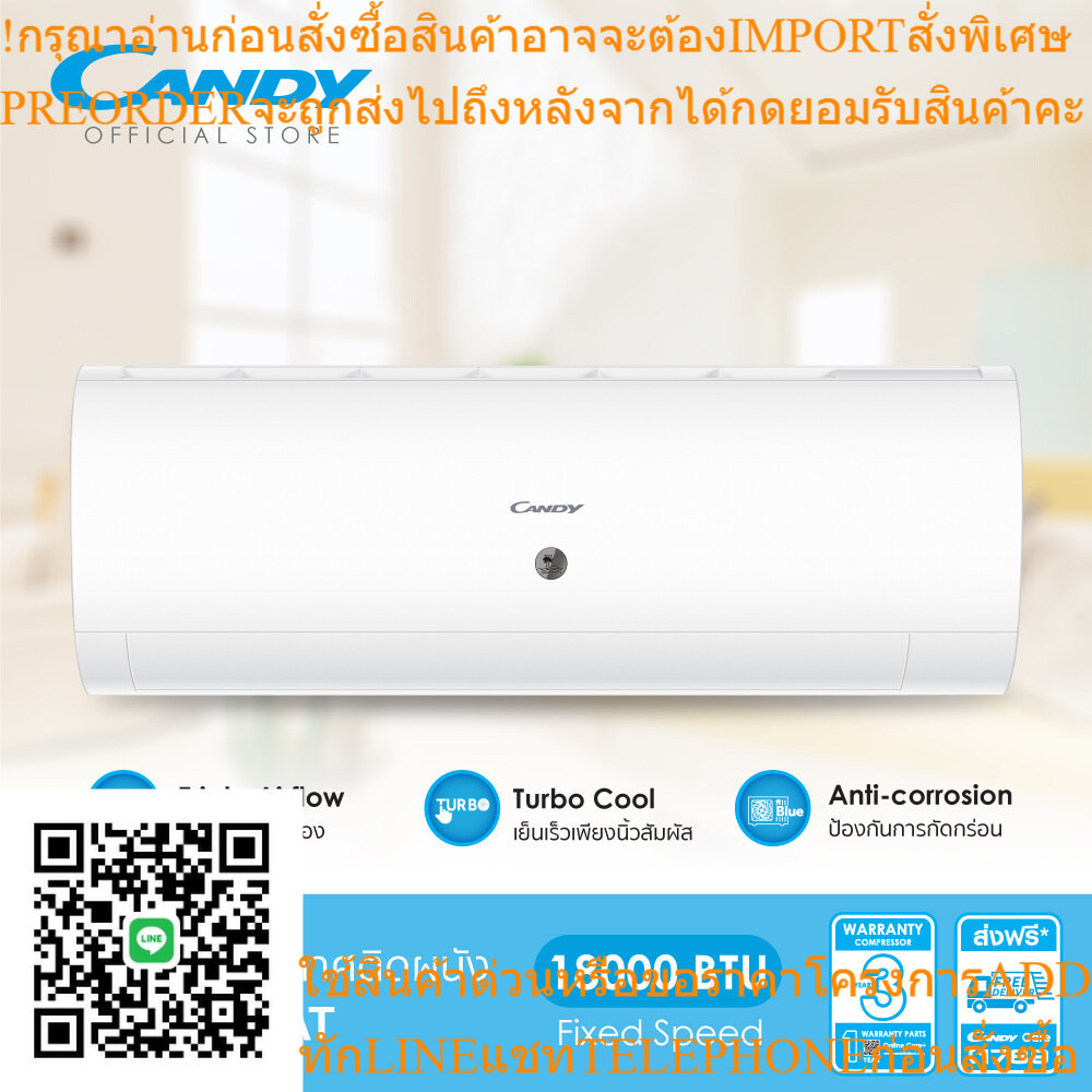 CANDY เครื่องปรับอากาศติดผนัง Fixed Speed ขนาด 18000 BTU รุ่น CE-18PAT (ไม่รวมติดตั้ง)