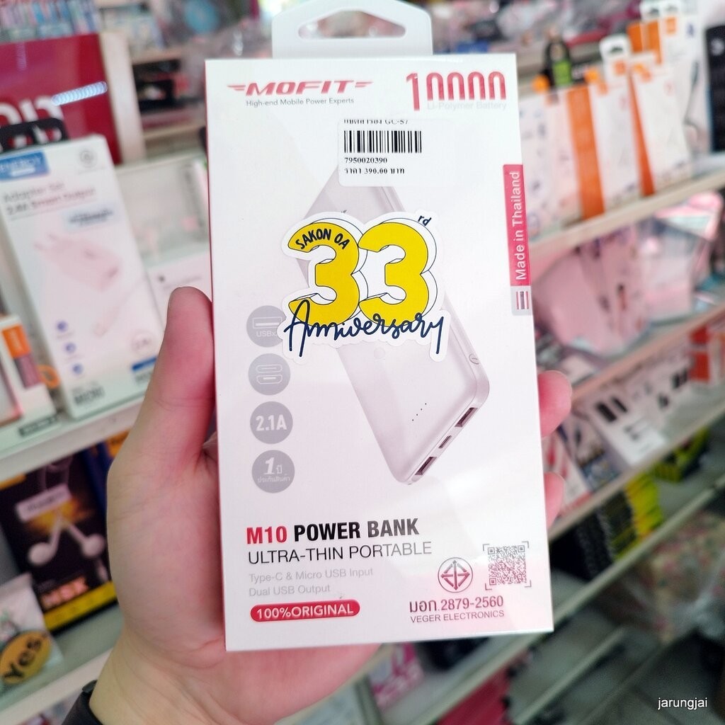 power bank 10,000 mAh mofit m10 w1086 แบตสำรอง ศรีสะเกษ