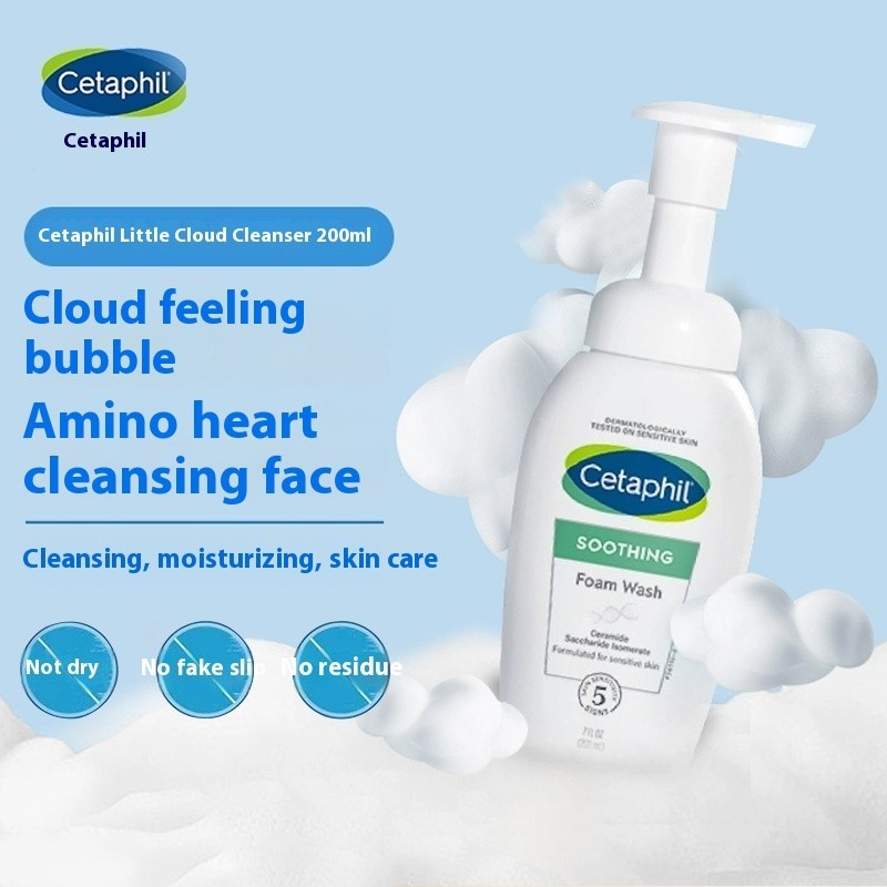 Cetaphil Little Cloud Cleanser Amino Acid Foam Cleanser Female Soothing and Refreshing Sensitive Skin Cleanser 200ml