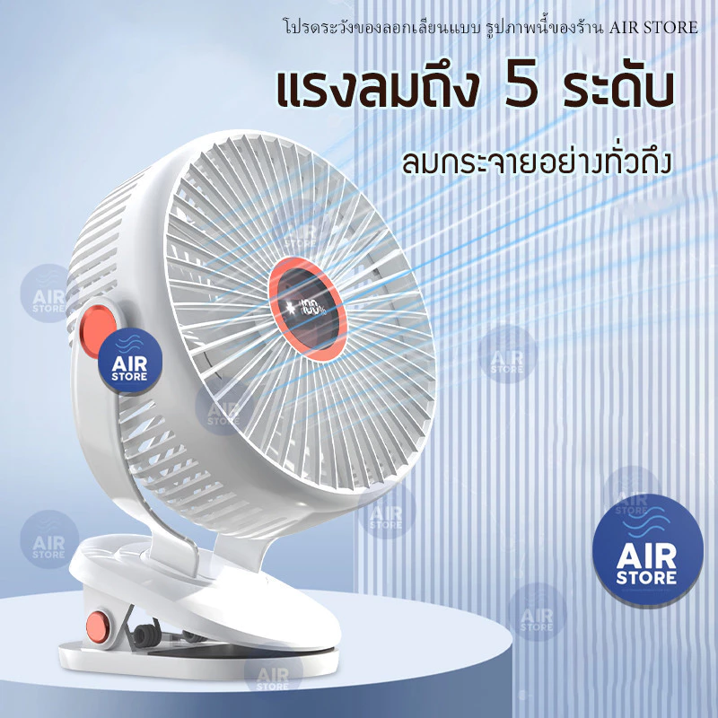 พัดลมพกพา 8 นิ้ว JH-022 ชาร์จไฟได้ คลิปหนีบตั้งโต๊ะ thumbnail 3