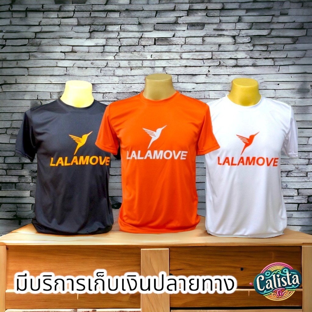 เสื้อยูนิฟออร์ม ใส่ทำงานลาย "ลาล่ามูฟ" ผ้าไมโครเนื้อสัมผัสเย็นสบาย ไม่อับชื้น ผ้านิ่ม ลื่นใส่สบาย