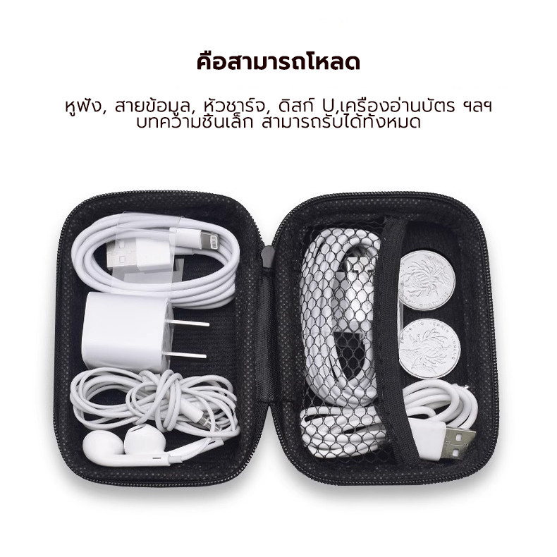 กระเป๋าทรงสี่เหลี่ยมสำหรับใส่หูฟัง Mini earphone bag แบบซิปรูด กล่องเก็บสายชาร์จ