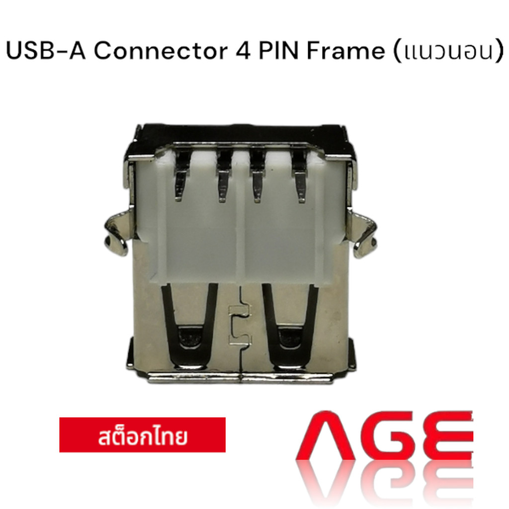 USB Type A Connector 4 PIN Female (แนวนอน)