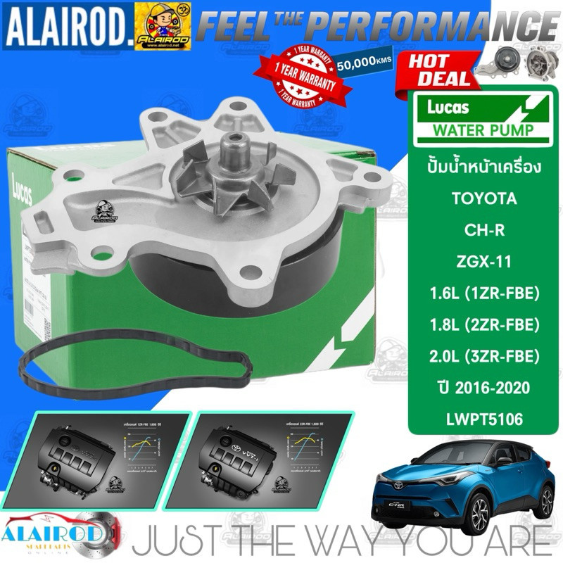 ‼️LUCAS แท้ ‼️ ปั้มน้ำ TOYOTA CH-R , CHR / (2ZR-FBE),2.0L (3ZR-FBE) ปี 2017-2020