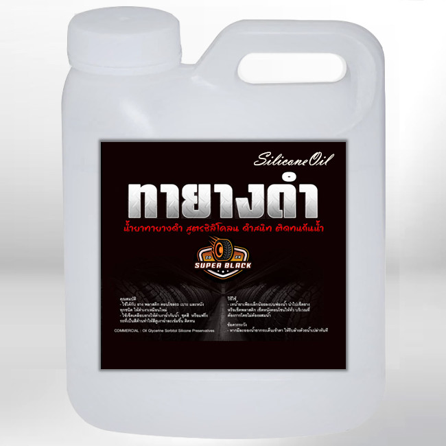 SUPER Fast Black น้ำยาทายางดำ น้ำยาเช็ดยางรถยนต์