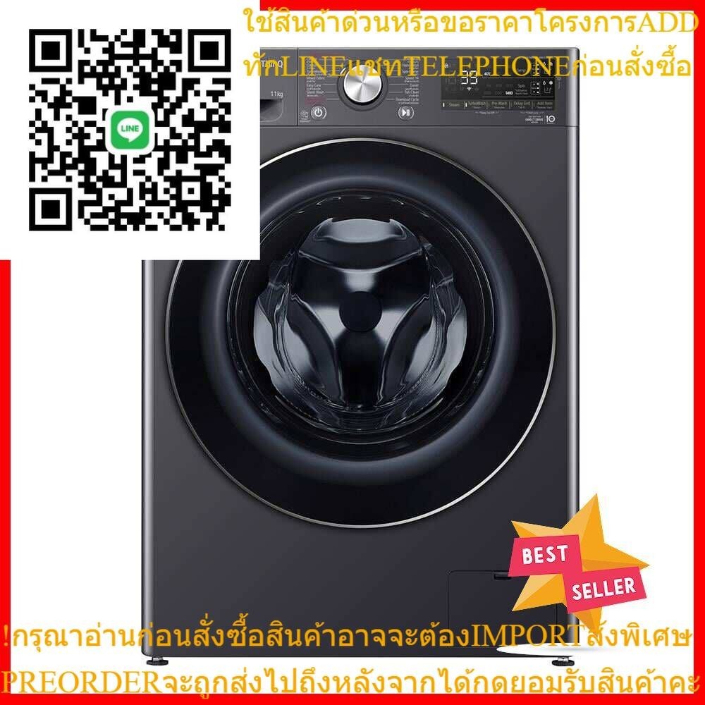 เครื่องซักผ้าฝาหน้า LG FV1411S3MA 11 กก. 1400RPM อินเวอร์เตอร์ สีดำFRONT LOAD WASHER LG FV1411S3MA 1