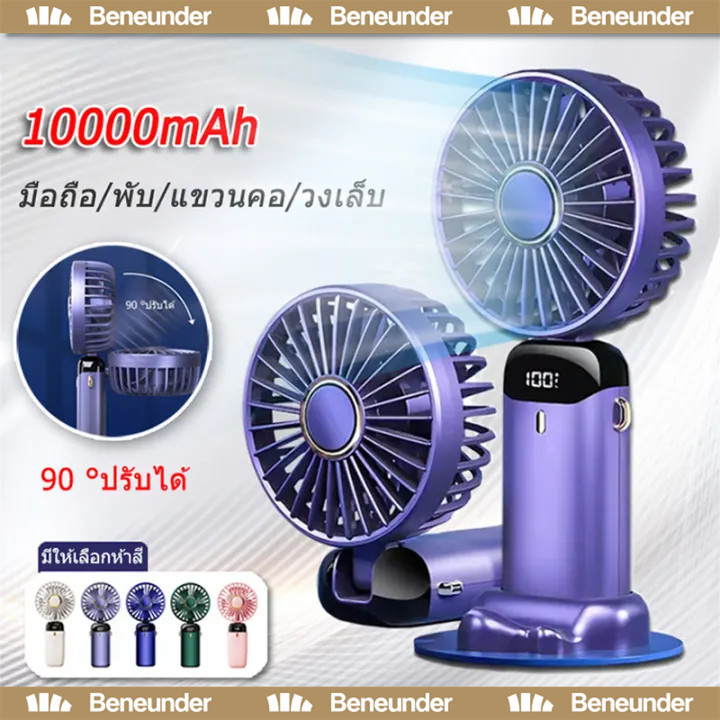 พัดลมพกพา 15000mAh แบบมือถือ/แขวงที่คอ/ตั้งโต๊ะ 3in1ลมแรง 5 ระดับ ง่ายต่อการพกพา พัดลมพกพาชาร์จ