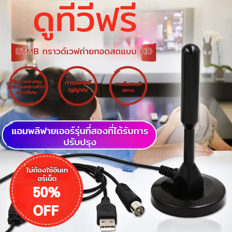 【Hot Sale】เสารับสัญญาณ Digital TV ภายในอาคาร เสาอากาศรถยนต์เสาอากาศทีวี DVB-T2