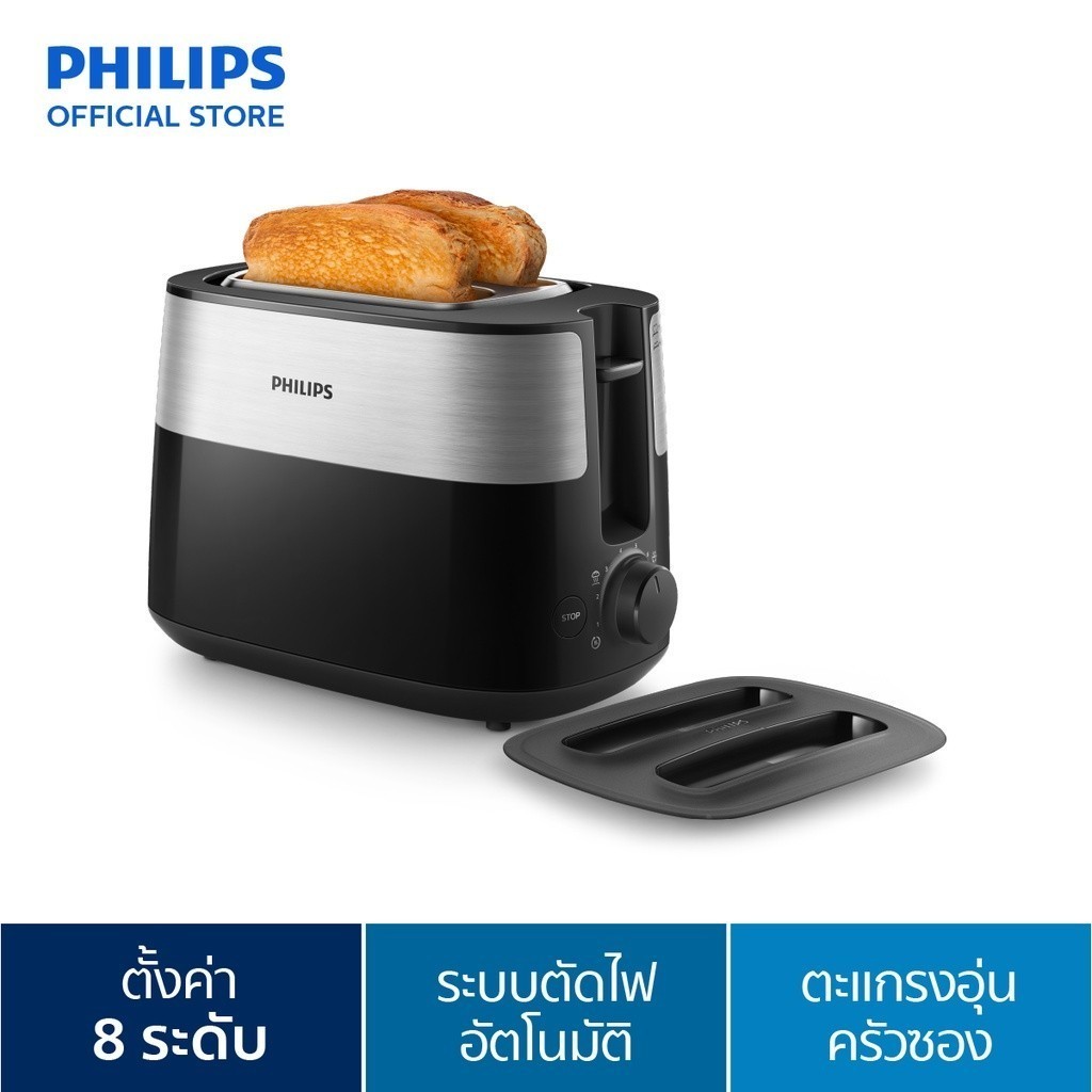 Philips Toaster เครื่องปิ้งขนมปัง HD2517/90