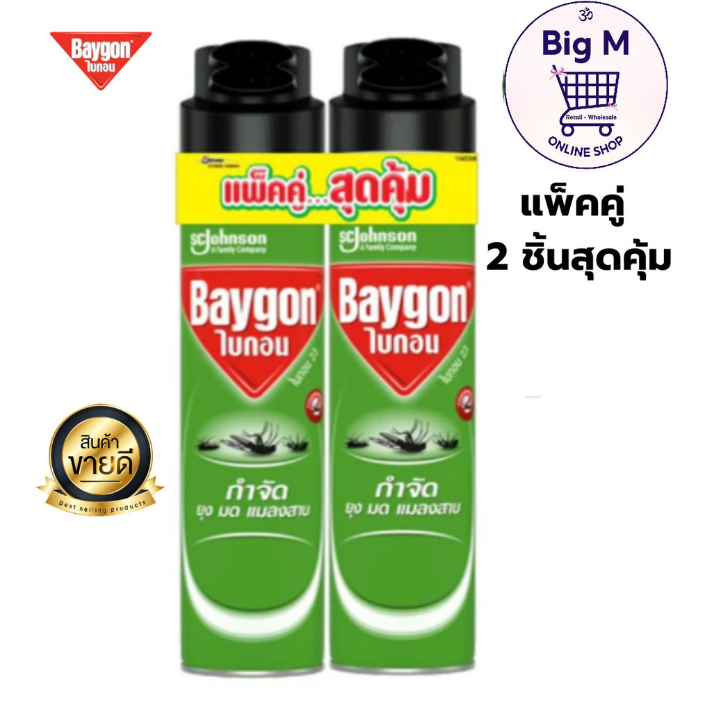 ไบกอนเขียว Baygon แพ็คคู่ 2 ขวด สเปรย์กำจัดยุง มด แมลงสาบ 600 มล. แพ็คคู่ 2 ขวด(เขียว)