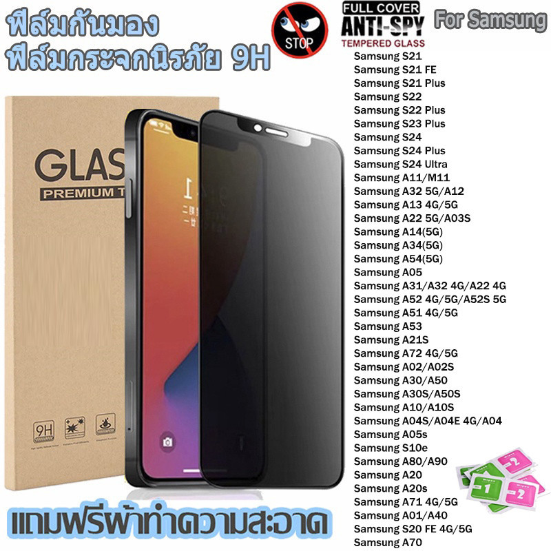 [ฟิล์มกระจก+กันเสือก] SAMSUNG Galaxy S23FE A22 A32 A42 A31 A51 A21S A11 M11 A05S A04S A03S A02S A10 A20 A30 A10S A05 011