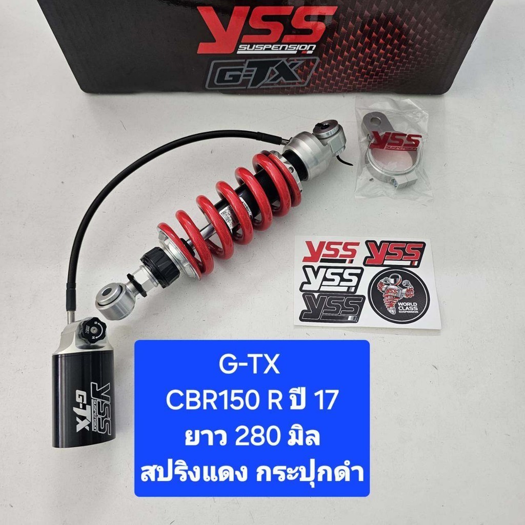 โช้คหลัง YSS Honda CB  CB150R  ปี 17 ปี 19 CB250R ปี 11-15 CB300R ปี 18  GTX  G-TX  ยาว 280 , 295 , 