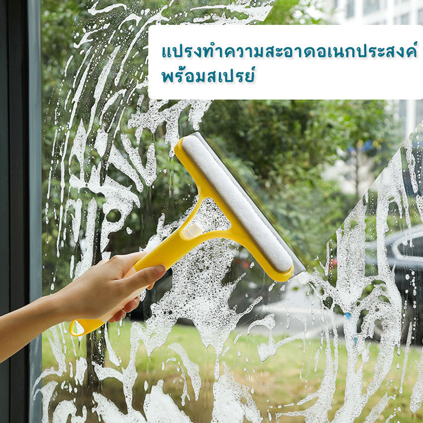 feiyana-ชุดแปรงทําความสะอาดกระจก ยางรีดน้ำฟองน้ำพร้อมขวดสเปรย์  3 in 1 ประหยัดเวลา ใช้งานสะดวก ME-M93