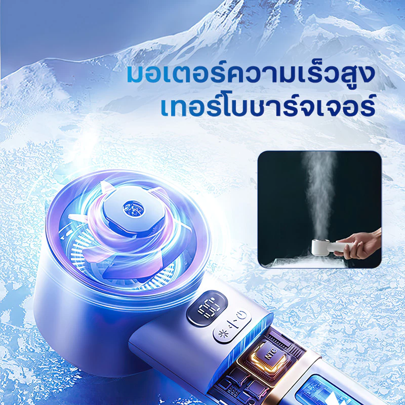 ระบายความร้อนด้วยความเร็วสูง พัดลมมือถือ ปรับระดับได้ 100 ระดับ พัดลมพกพา ไม่มีใบมีด ชาร์จใหม่ได้ ใช้งานได้ 15 ชม thumbnail 5